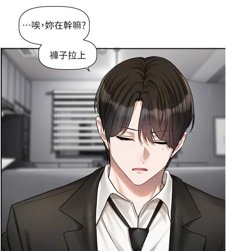 恋爱版本更新中 - 第19話-你明明就很想要 - page 11