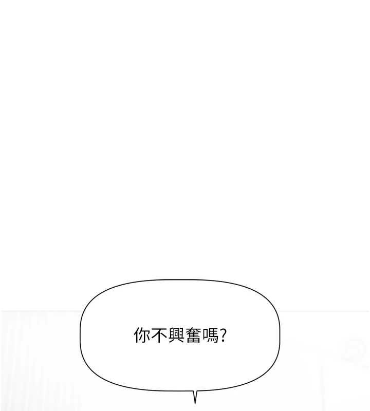 恋爱版本更新中 - 第19話-你明明就很想要 - page 13