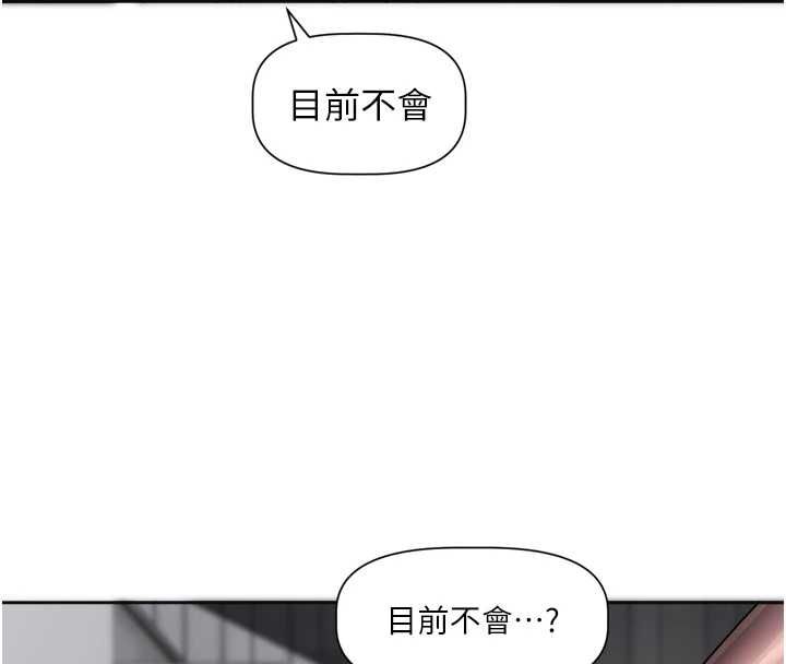 恋爱版本更新中 - 第19話-你明明就很想要 - page 16