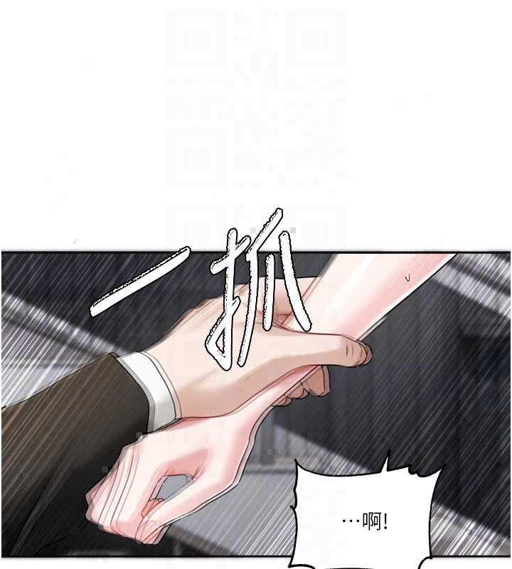 恋爱版本更新中 - 第19話-你明明就很想要 - page 24