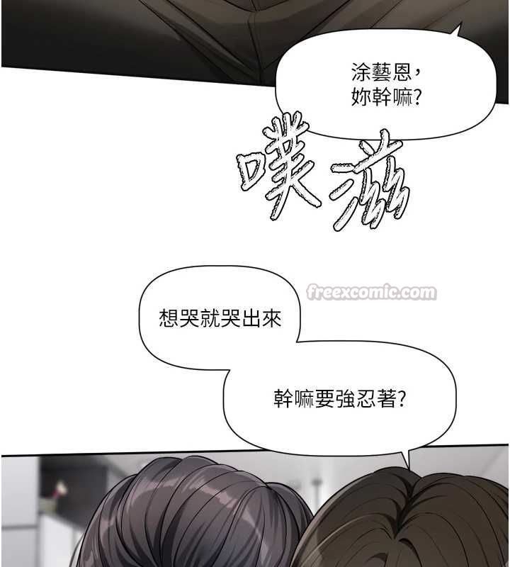 恋爱版本更新中 - 第19話-你明明就很想要 - page 30
