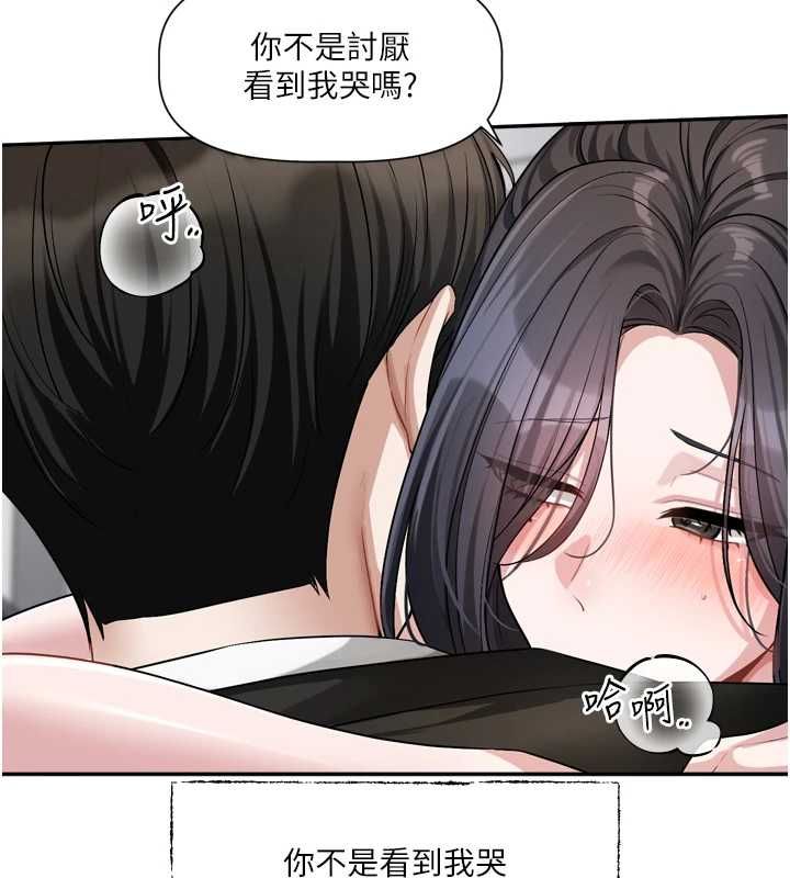 恋爱版本更新中 - 第19話-你明明就很想要 - page 34