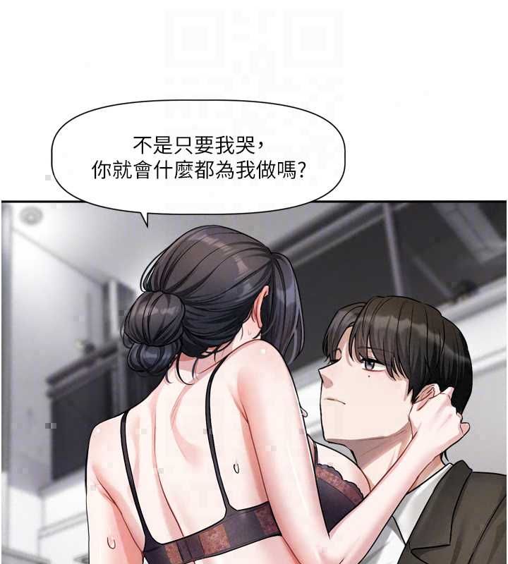 恋爱版本更新中 - 第19話-你明明就很想要 - page 36