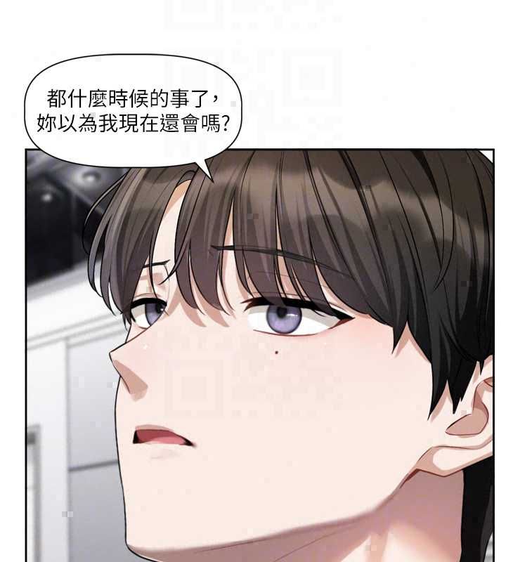 恋爱版本更新中 - 第19話-你明明就很想要 - page 38