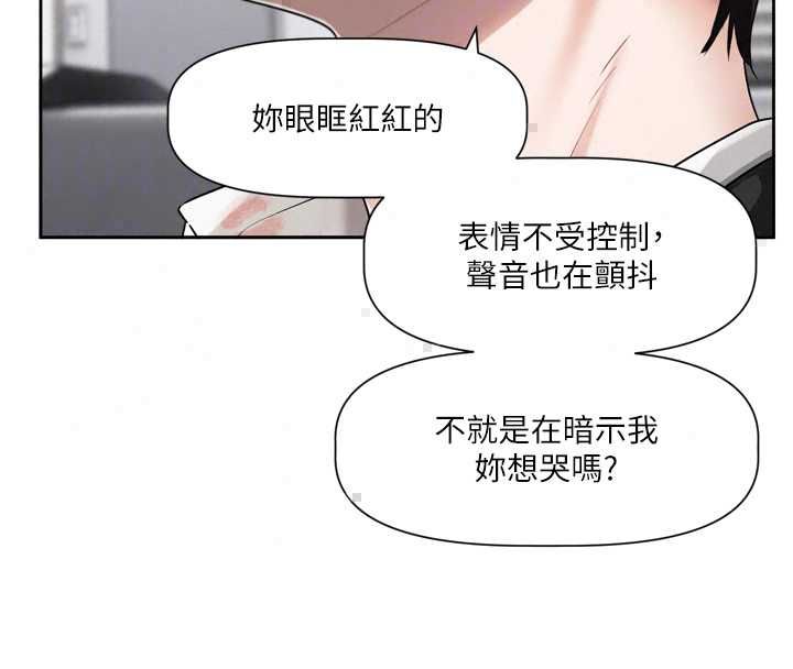 恋爱版本更新中 - 第19話-你明明就很想要 - page 39