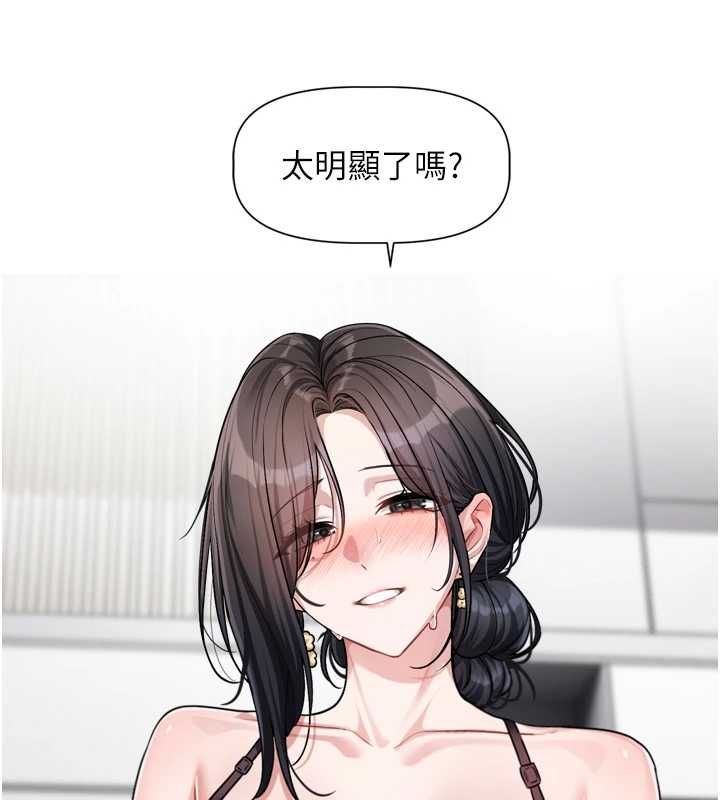 恋爱版本更新中 - 第19話-你明明就很想要 - page 40