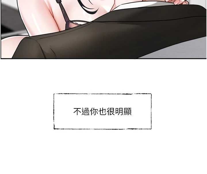 恋爱版本更新中 - 第19話-你明明就很想要 - page 43