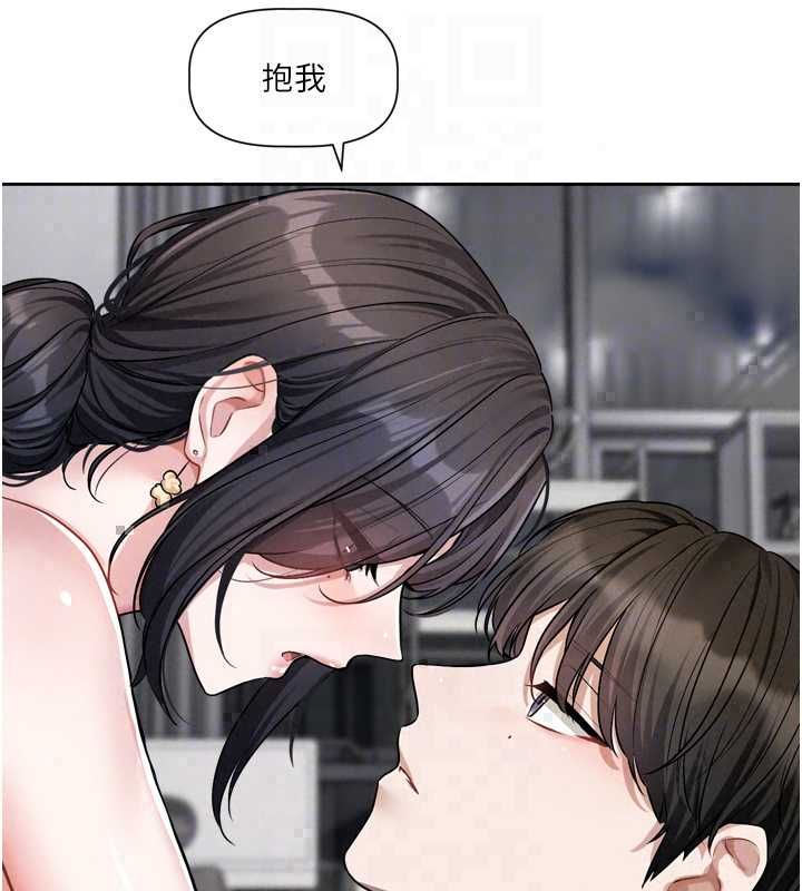 恋爱版本更新中 - 第19話-你明明就很想要 - page 44