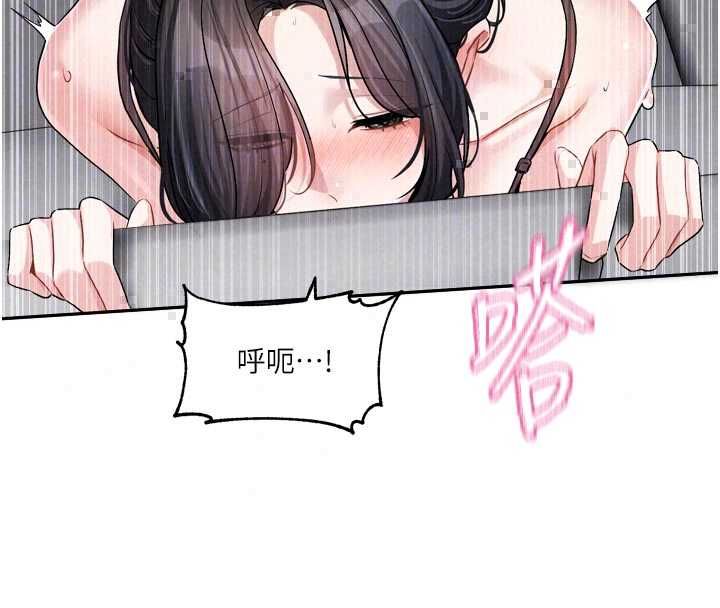 恋爱版本更新中 - 第19話-你明明就很想要 - page 70