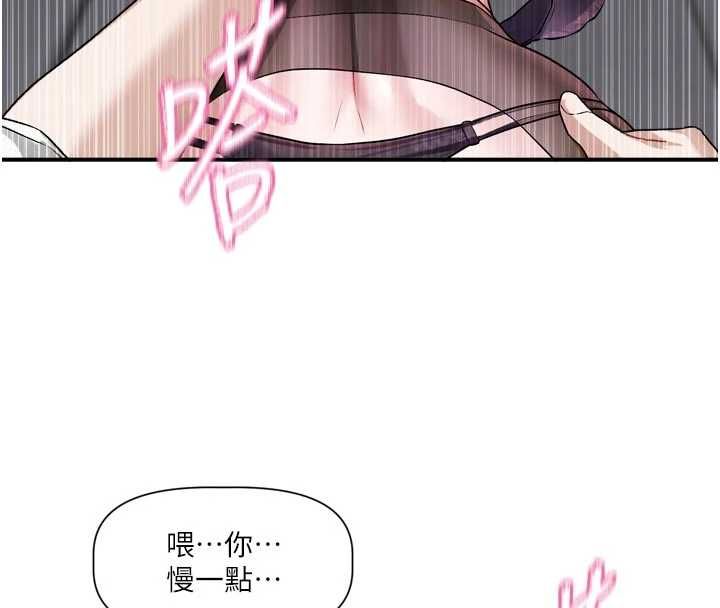 恋爱版本更新中 - 第19話-你明明就很想要 - page 74