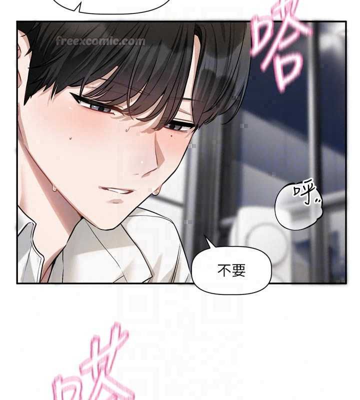 恋爱版本更新中 - 第19話-你明明就很想要 - page 75