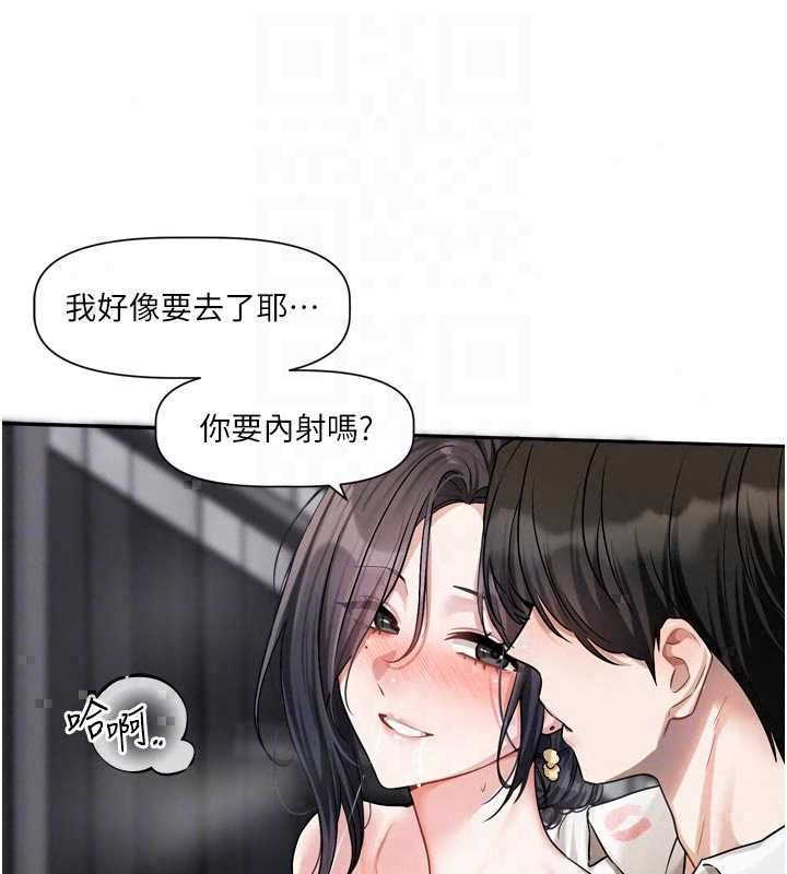 恋爱版本更新中 - 第19話-你明明就很想要 - page 94