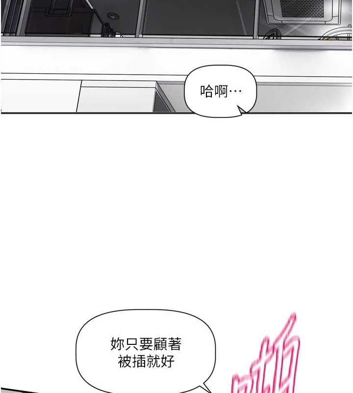 恋爱版本更新中 - 第19話-你明明就很想要 - page 98