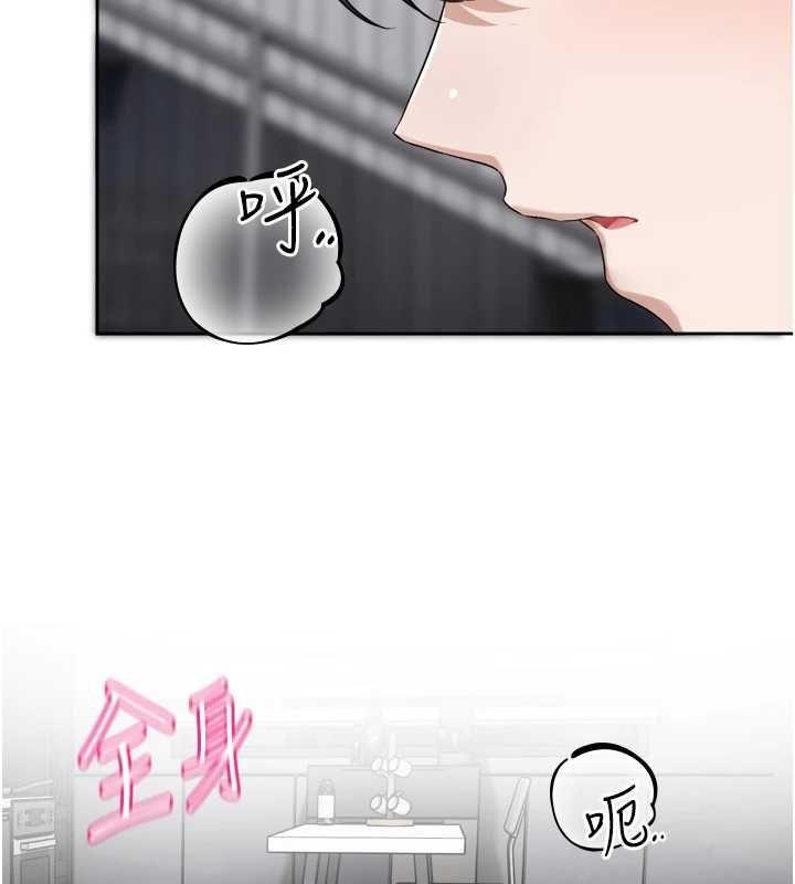 恋爱版本更新中 - 第19話-你明明就很想要 - page 115