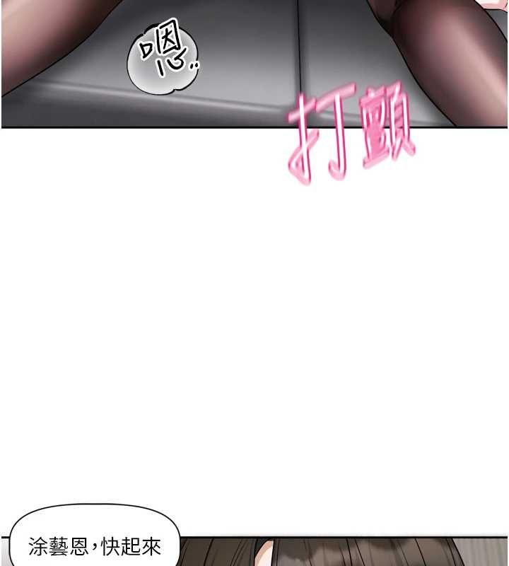 恋爱版本更新中 - 第19話-你明明就很想要 - page 117