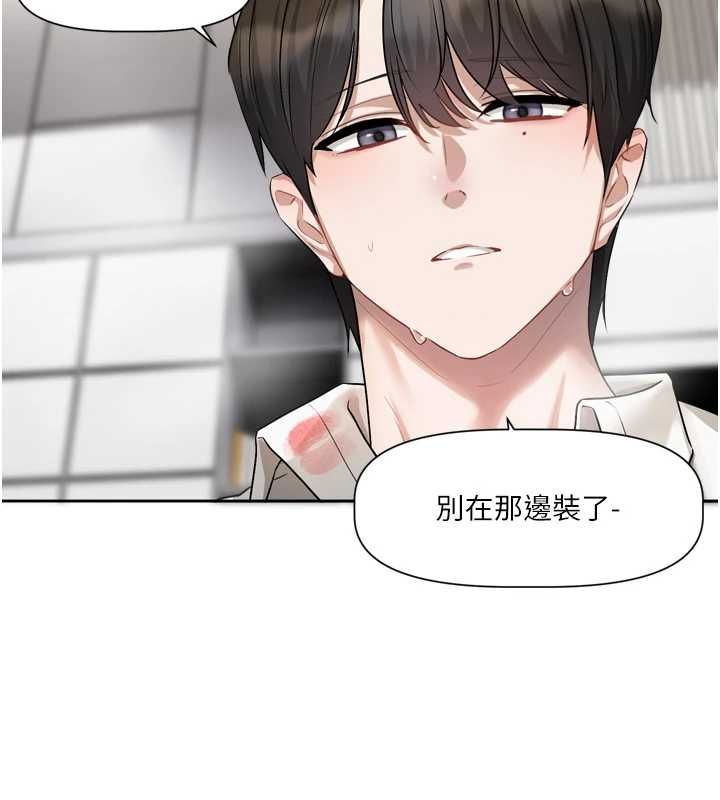恋爱版本更新中 - 第19話-你明明就很想要 - page 118