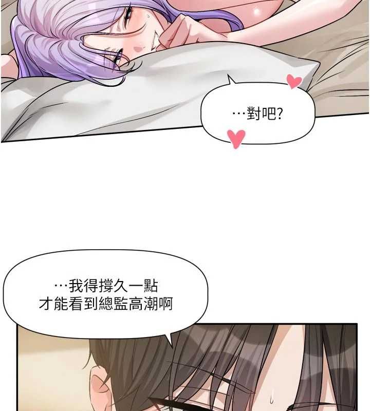 恋爱版本更新中 - 第14話-妳想留我在妳家過夜嗎? - page 26
