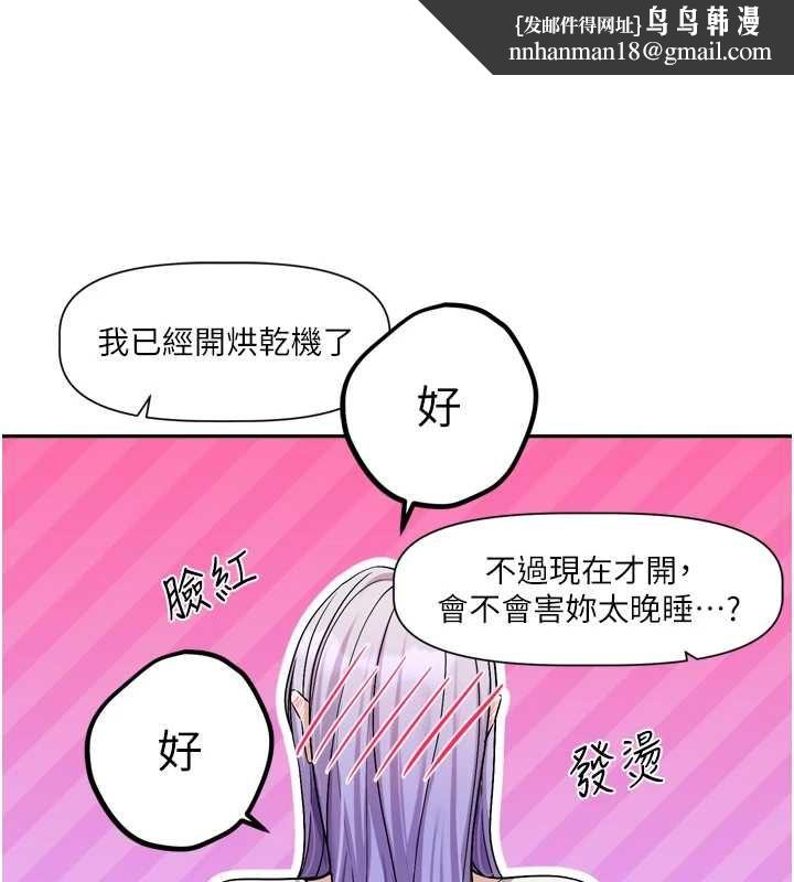 恋爱版本更新中 - 第14話-妳想留我在妳家過夜嗎? - page 70
