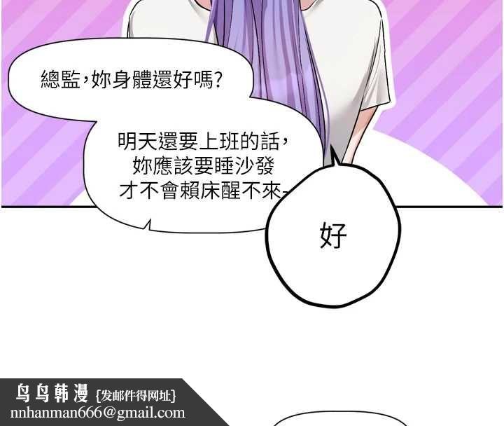 恋爱版本更新中 - 第14話-妳想留我在妳家過夜嗎? - page 71