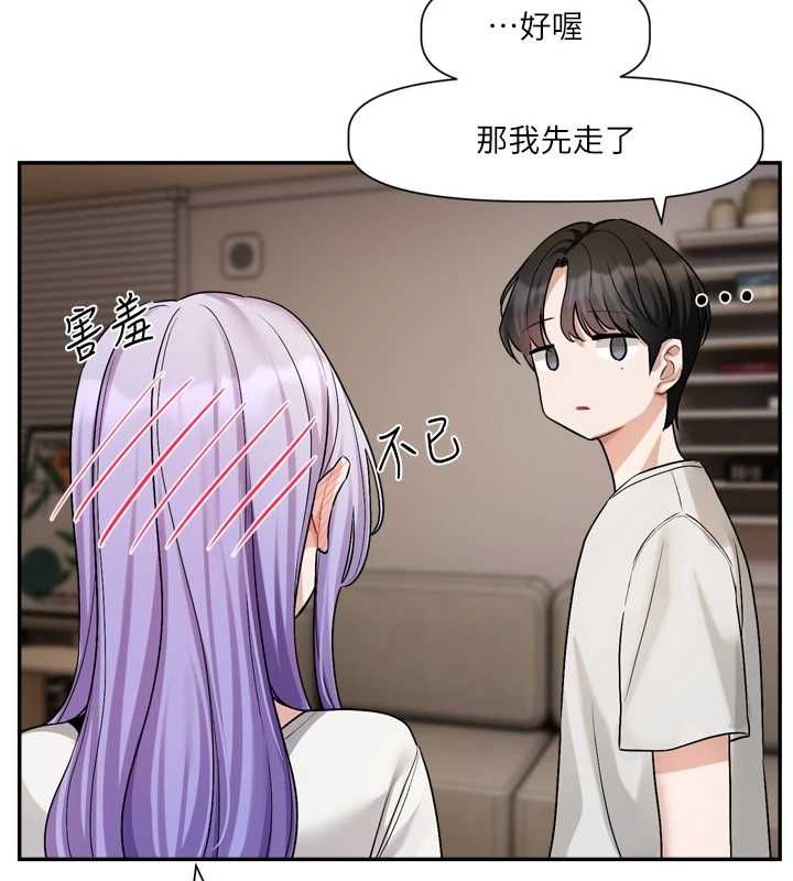 恋爱版本更新中 - 第14話-妳想留我在妳家過夜嗎? - page 72