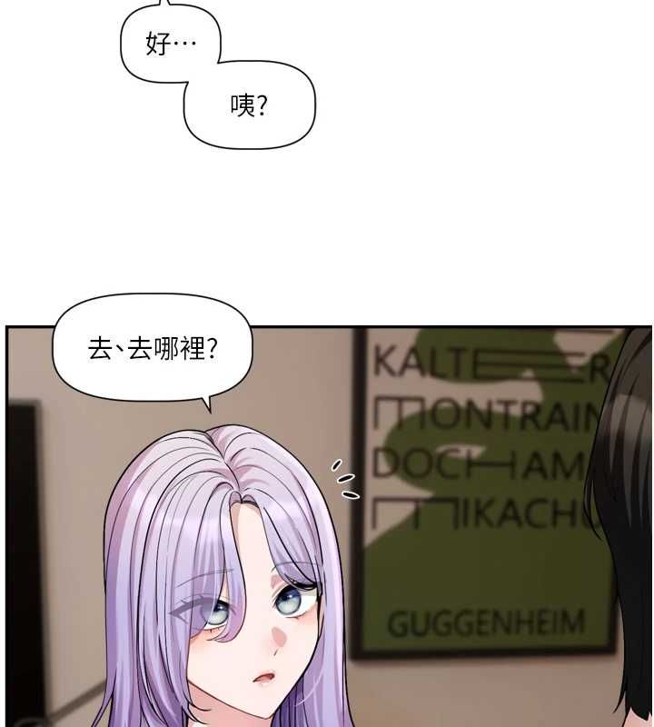 恋爱版本更新中 - 第14話-妳想留我在妳家過夜嗎? - page 73