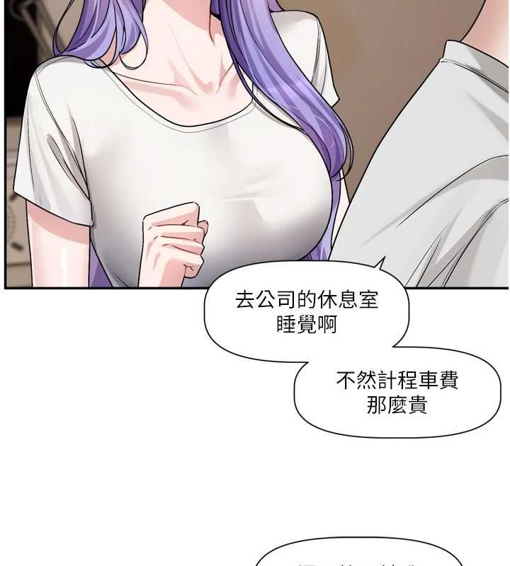 恋爱版本更新中 - 第14話-妳想留我在妳家過夜嗎? - page 74