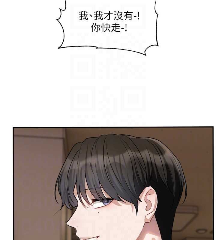 恋爱版本更新中 - 第14話-妳想留我在妳家過夜嗎? - page 76