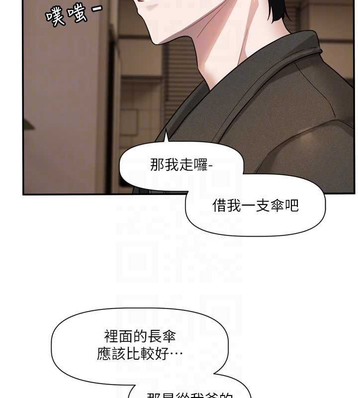 恋爱版本更新中 - 第14話-妳想留我在妳家過夜嗎? - page 77