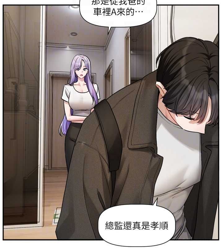 恋爱版本更新中 - 第14話-妳想留我在妳家過夜嗎? - page 78