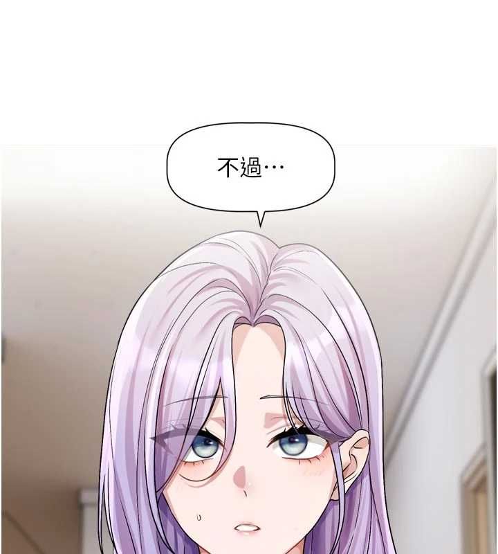 恋爱版本更新中 - 第14話-妳想留我在妳家過夜嗎? - page 80