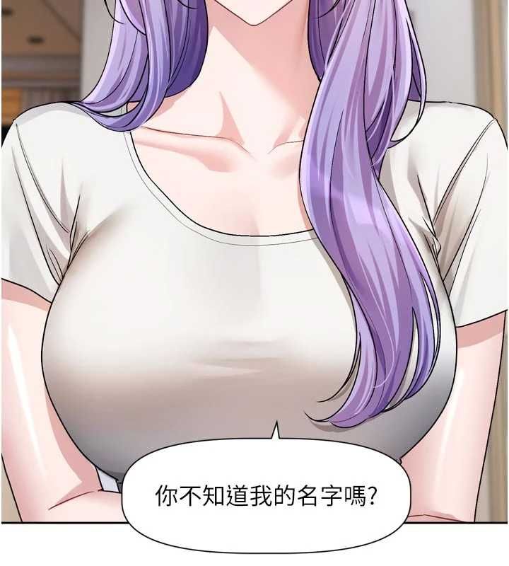 恋爱版本更新中 - 第14話-妳想留我在妳家過夜嗎? - page 81