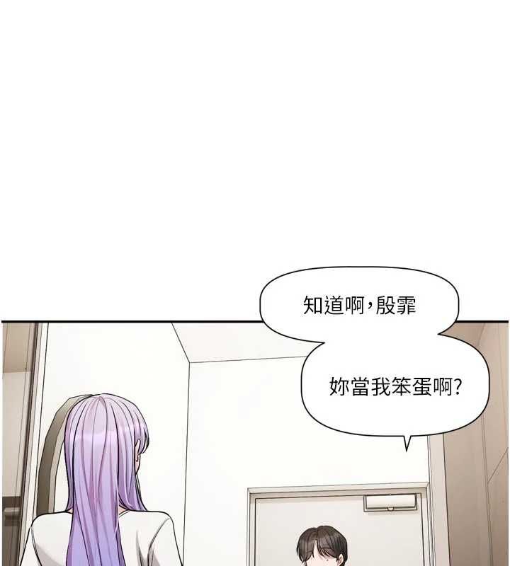 恋爱版本更新中 - 第14話-妳想留我在妳家過夜嗎? - page 82