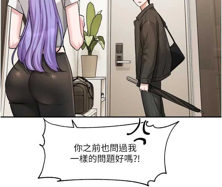 恋爱版本更新中 - 第14話-妳想留我在妳家過夜嗎? - page 83