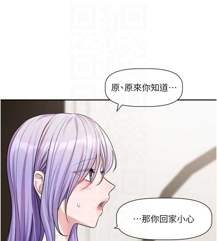 恋爱版本更新中 - 第14話-妳想留我在妳家過夜嗎? - page 84