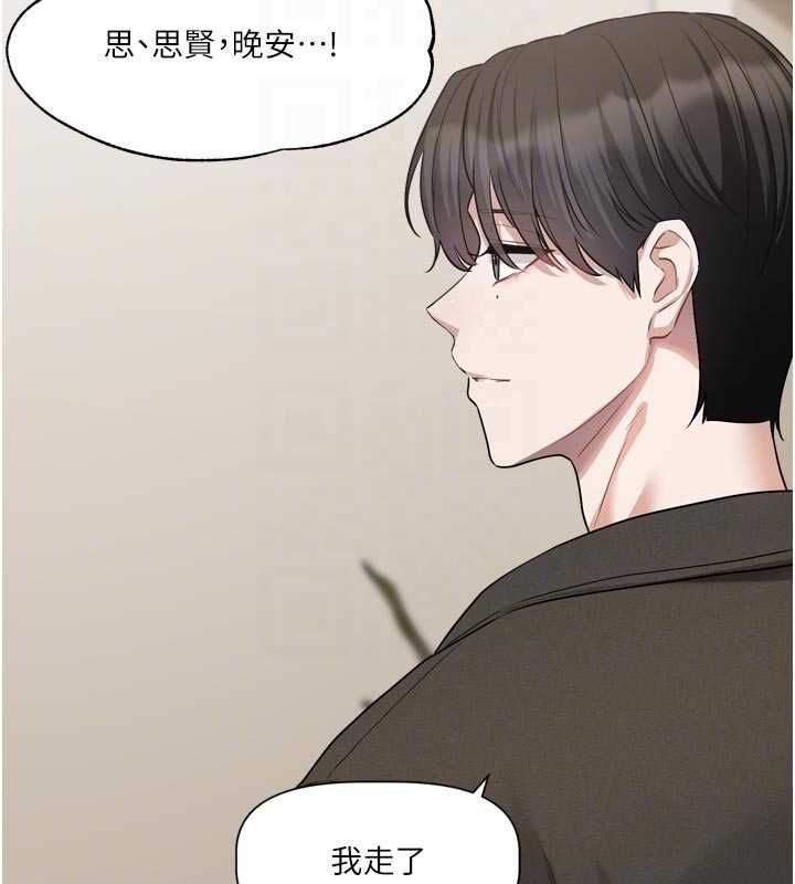 恋爱版本更新中 - 第14話-妳想留我在妳家過夜嗎? - page 86
