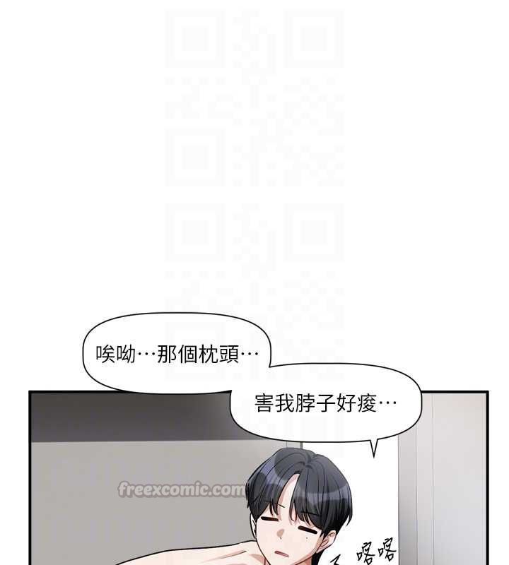 恋爱版本更新中 - 第14話-妳想留我在妳家過夜嗎? - page 90
