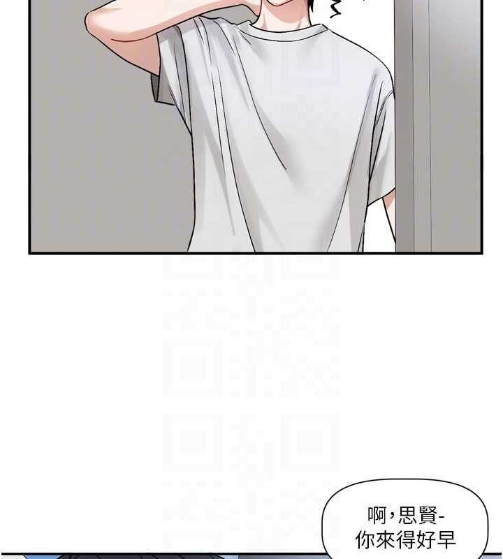 恋爱版本更新中 - 第14話-妳想留我在妳家過夜嗎? - page 91
