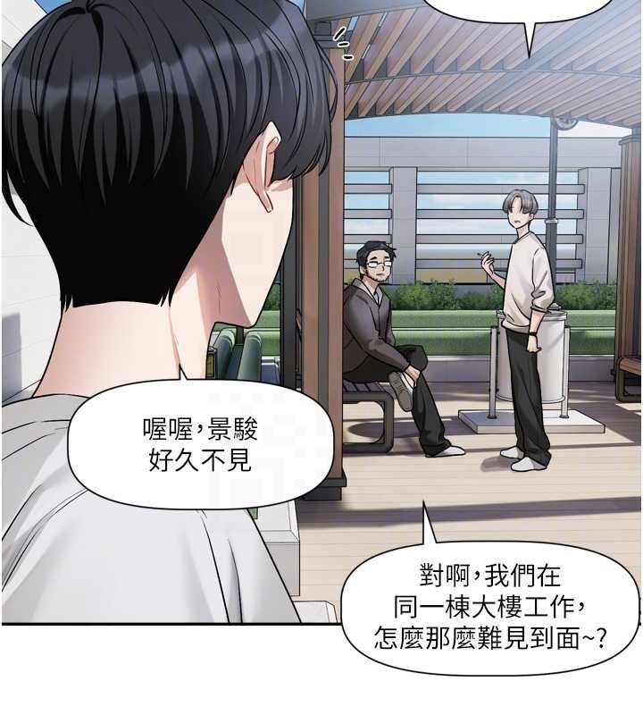 恋爱版本更新中 - 第14話-妳想留我在妳家過夜嗎? - page 92