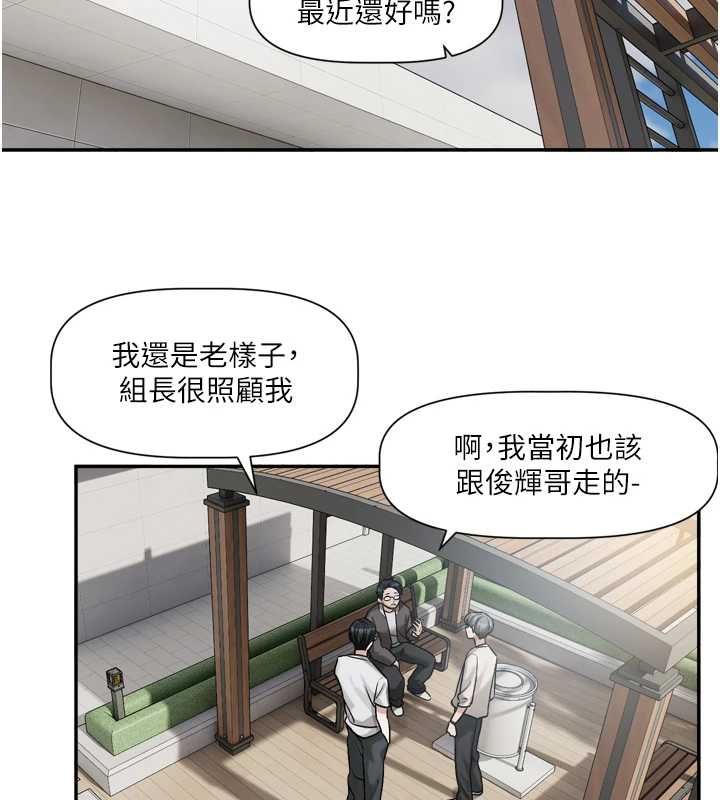 恋爱版本更新中 - 第14話-妳想留我在妳家過夜嗎? - page 94