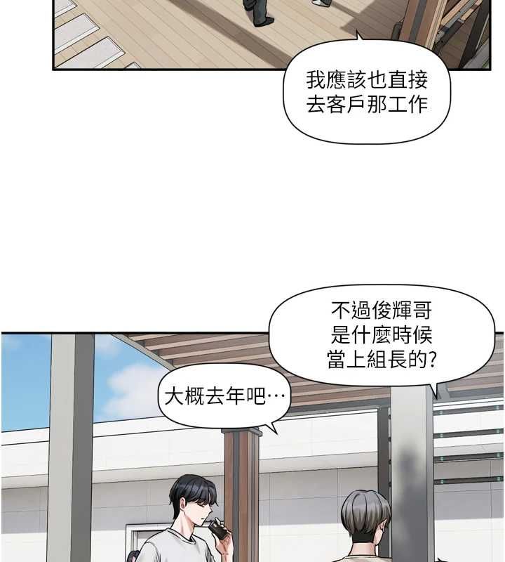 恋爱版本更新中 - 第14話-妳想留我在妳家過夜嗎? - page 95