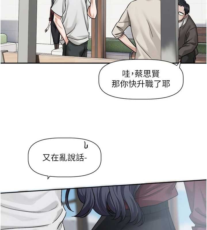 恋爱版本更新中 - 第14話-妳想留我在妳家過夜嗎? - page 96