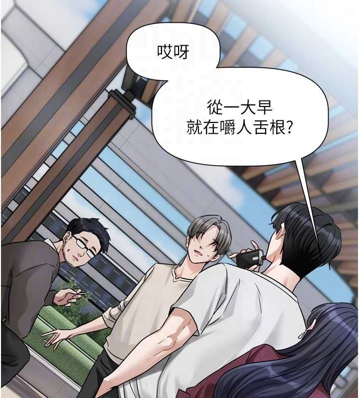恋爱版本更新中 - 第14話-妳想留我在妳家過夜嗎? - page 99