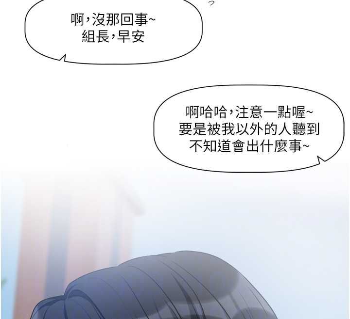 恋爱版本更新中 - 第14話-妳想留我在妳家過夜嗎? - page 101