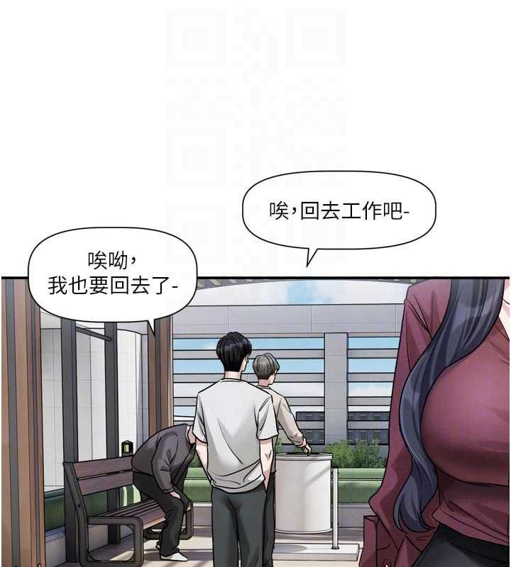 恋爱版本更新中 - 第14話-妳想留我在妳家過夜嗎? - page 104
