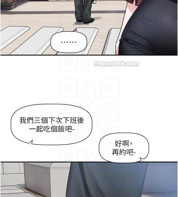 恋爱版本更新中 - 第14話-妳想留我在妳家過夜嗎? - page 105