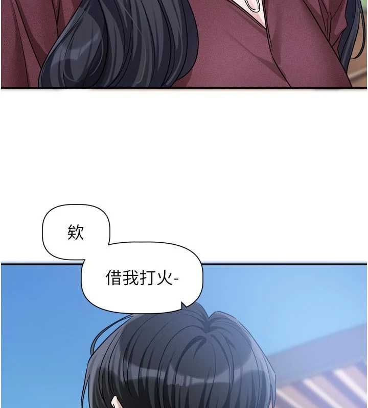 恋爱版本更新中 - 第14話-妳想留我在妳家過夜嗎? - page 108