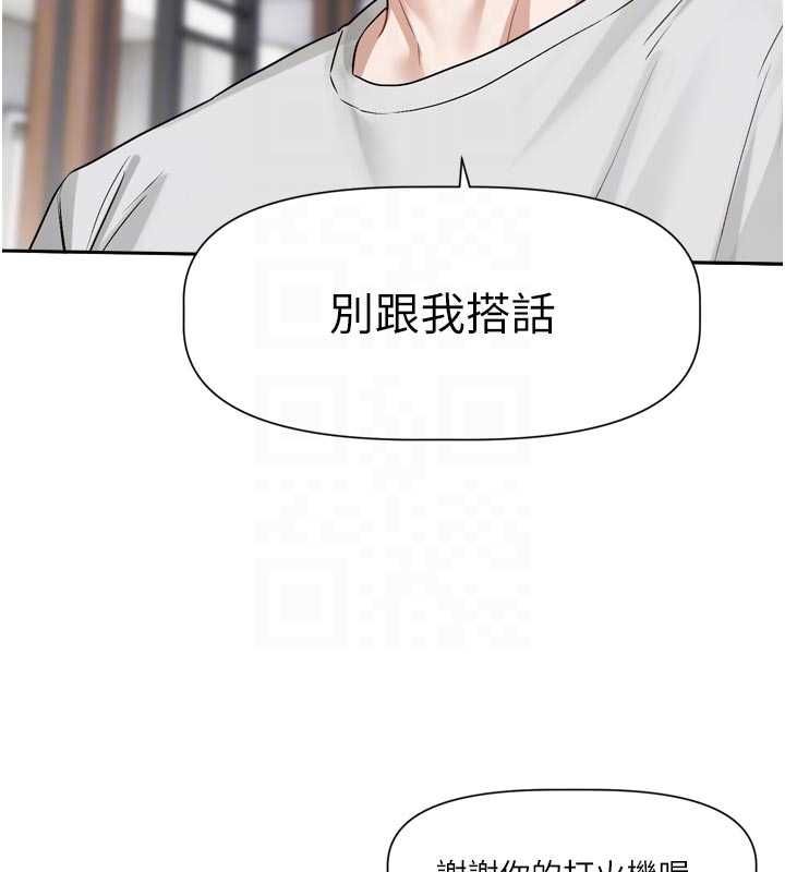 恋爱版本更新中 - 第14話-妳想留我在妳家過夜嗎? - page 114