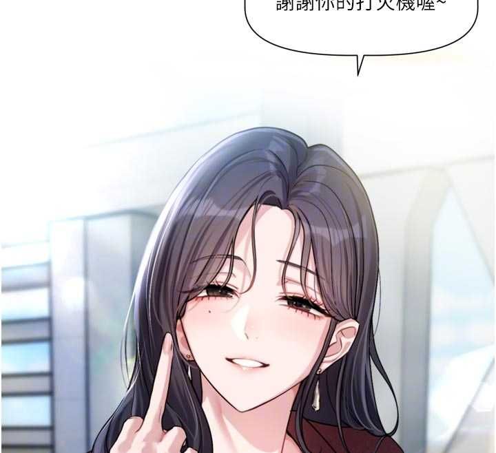 恋爱版本更新中 - 第14話-妳想留我在妳家過夜嗎? - page 115
