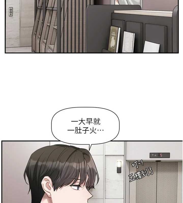 恋爱版本更新中 - 第14話-妳想留我在妳家過夜嗎? - page 122