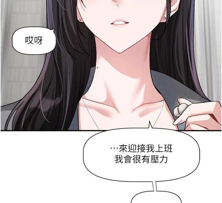 恋爱版本更新中 - 第14話-妳想留我在妳家過夜嗎? - page 129
